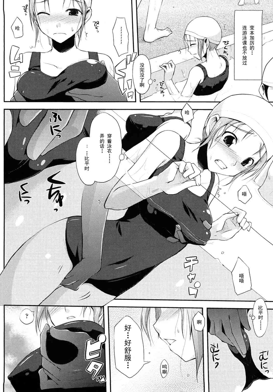 汉化版-[たろプン] 妄想ビーム_第3集