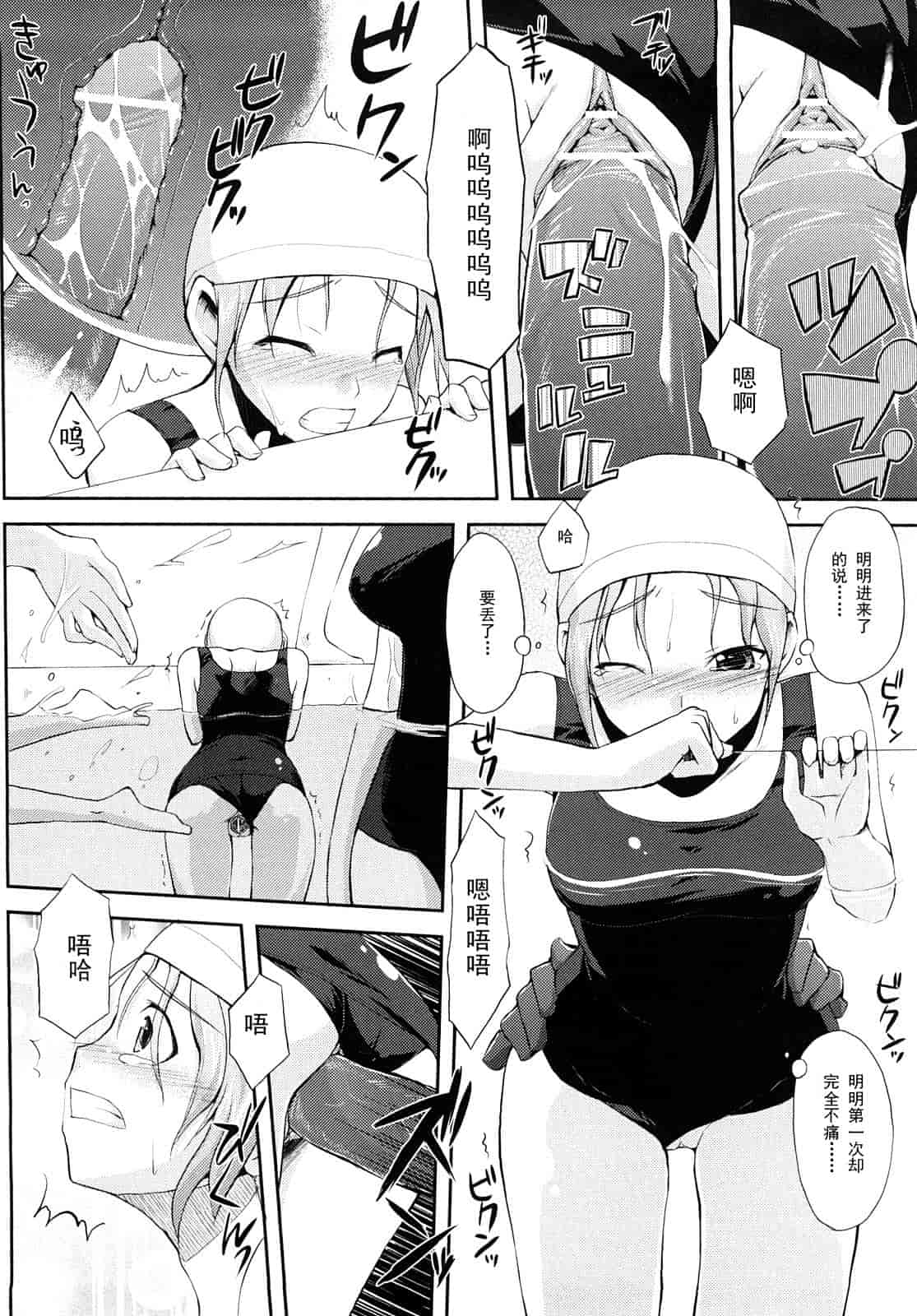 汉化版-[たろプン] 妄想ビーム_第3集