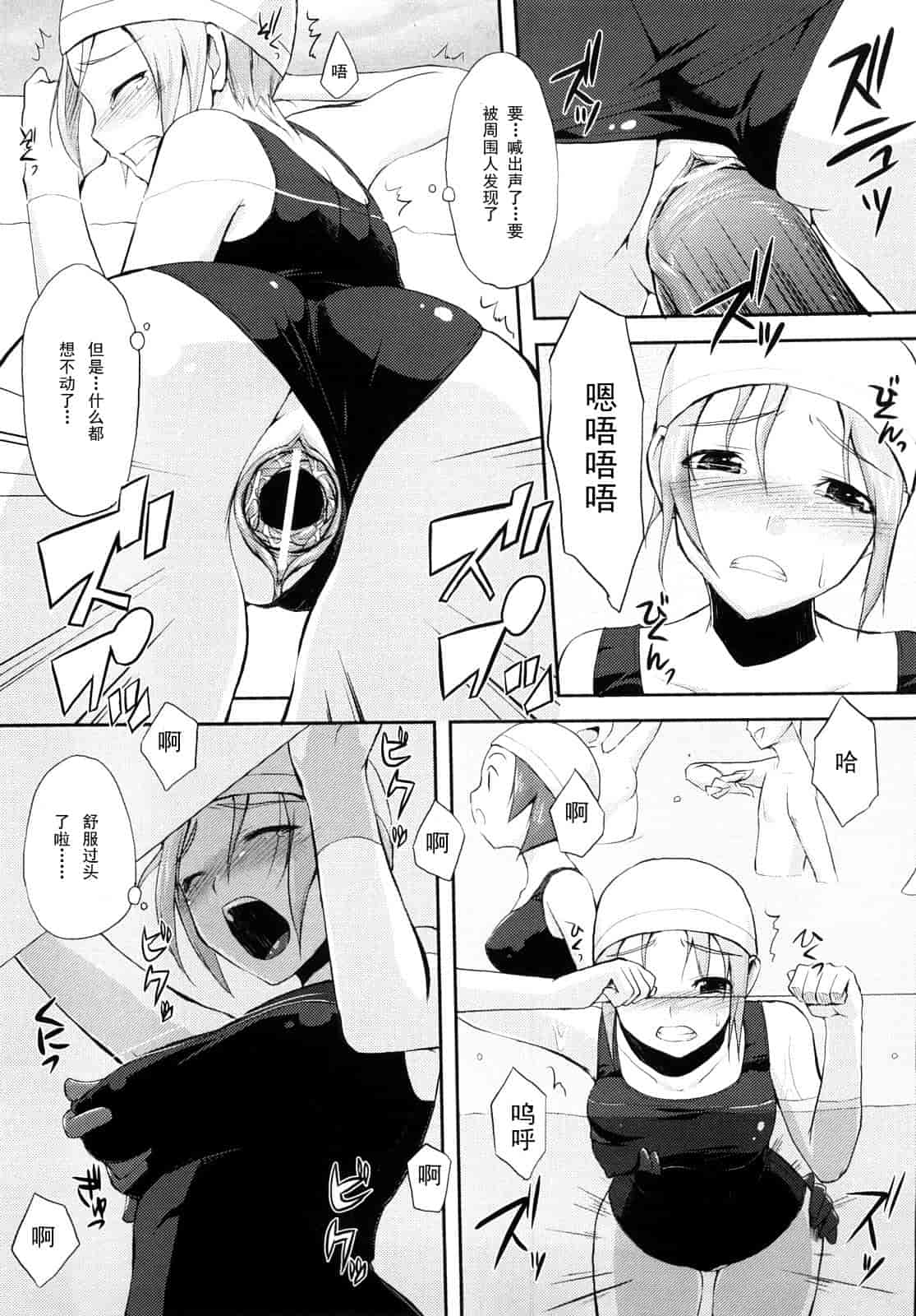 汉化版-[たろプン] 妄想ビーム_第3集