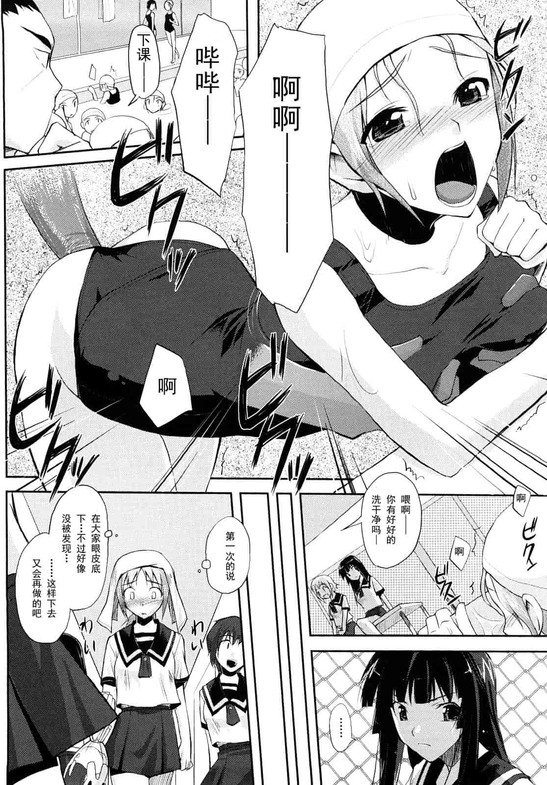 汉化版-[たろプン] 妄想ビーム_第3集