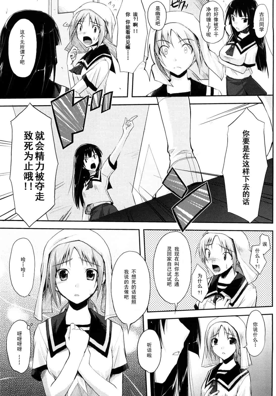 汉化版-[たろプン] 妄想ビーム_第3集