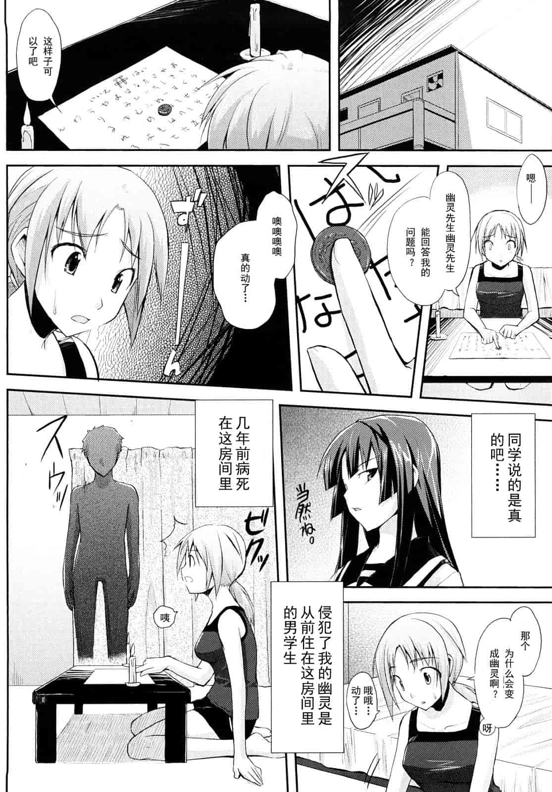 汉化版-[たろプン] 妄想ビーム_第3集