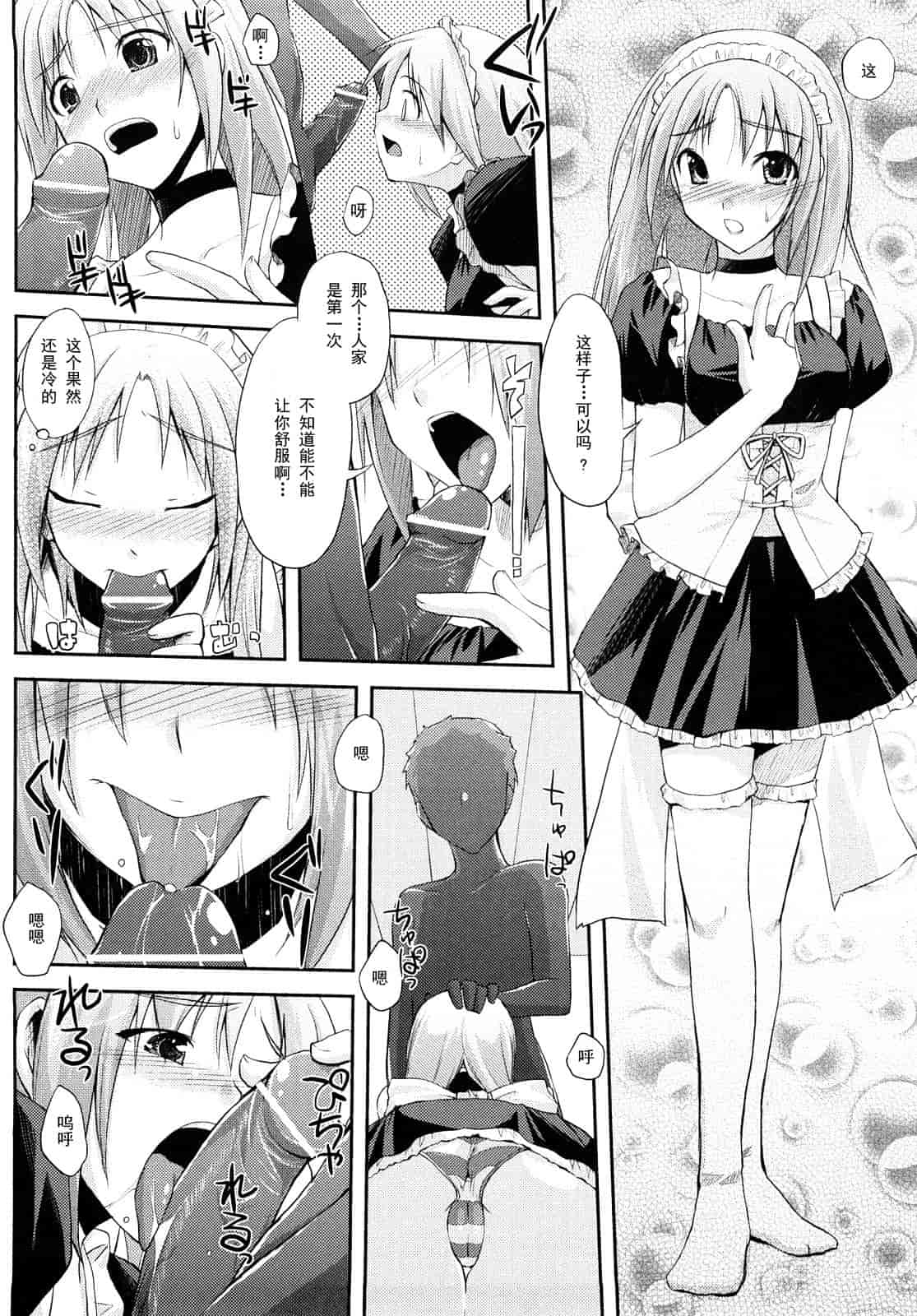 汉化版-[たろプン] 妄想ビーム_第3集
