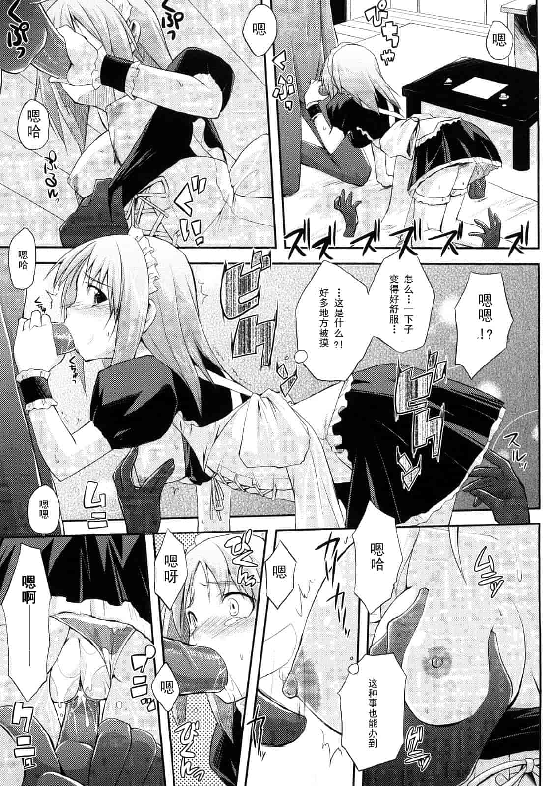 汉化版-[たろプン] 妄想ビーム_第3集