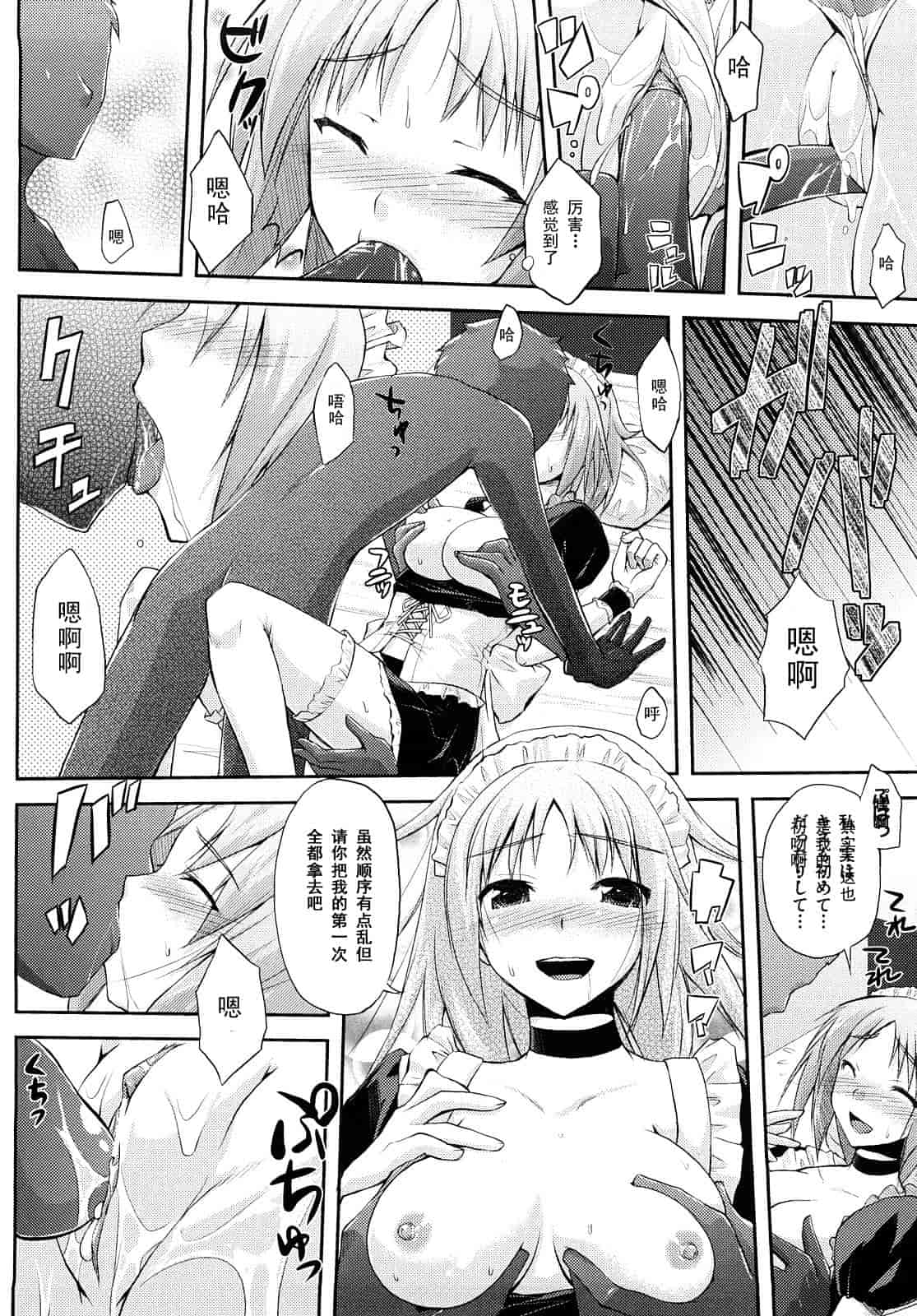 汉化版-[たろプン] 妄想ビーム_第3集