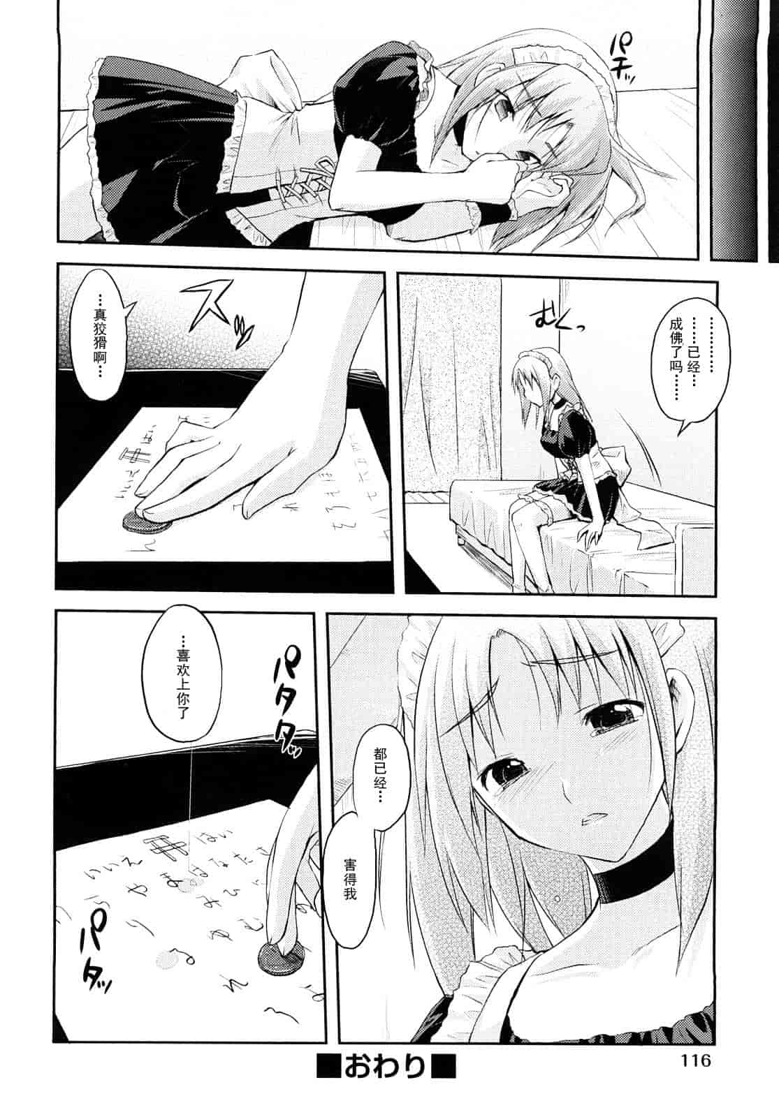 汉化版-[たろプン] 妄想ビーム_第3集