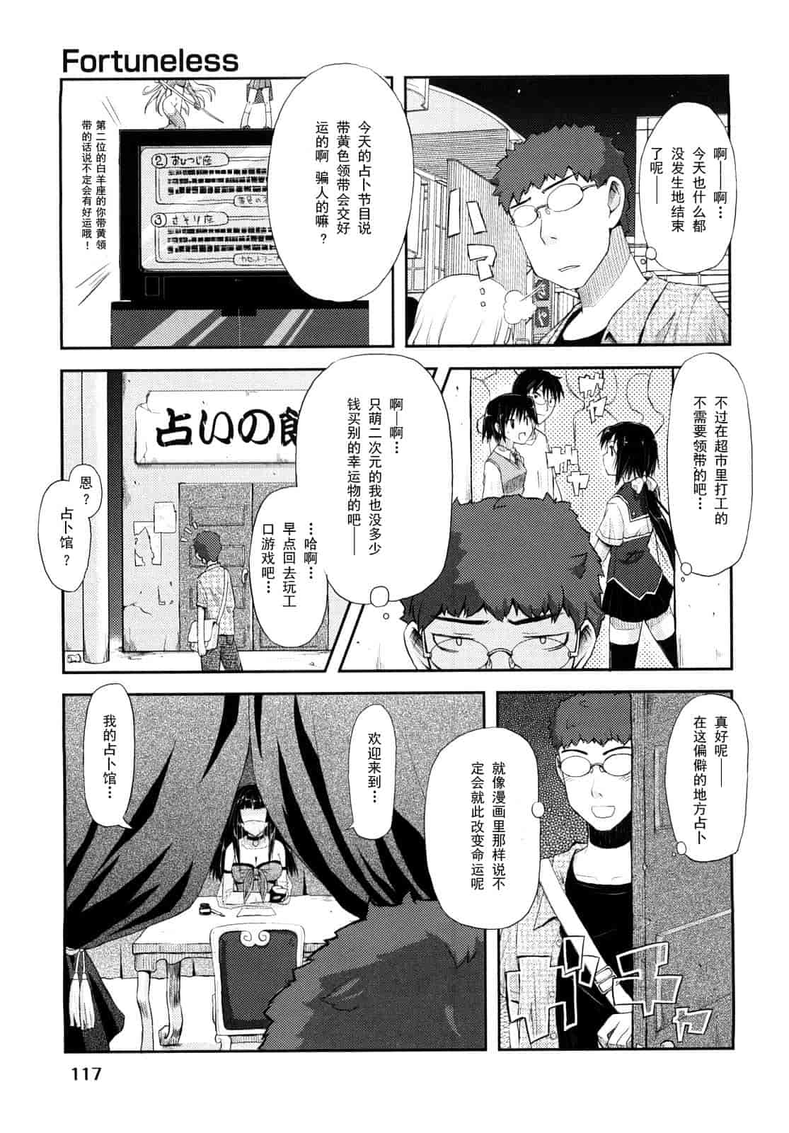 汉化版-[たろプン] 妄想ビーム_第3集