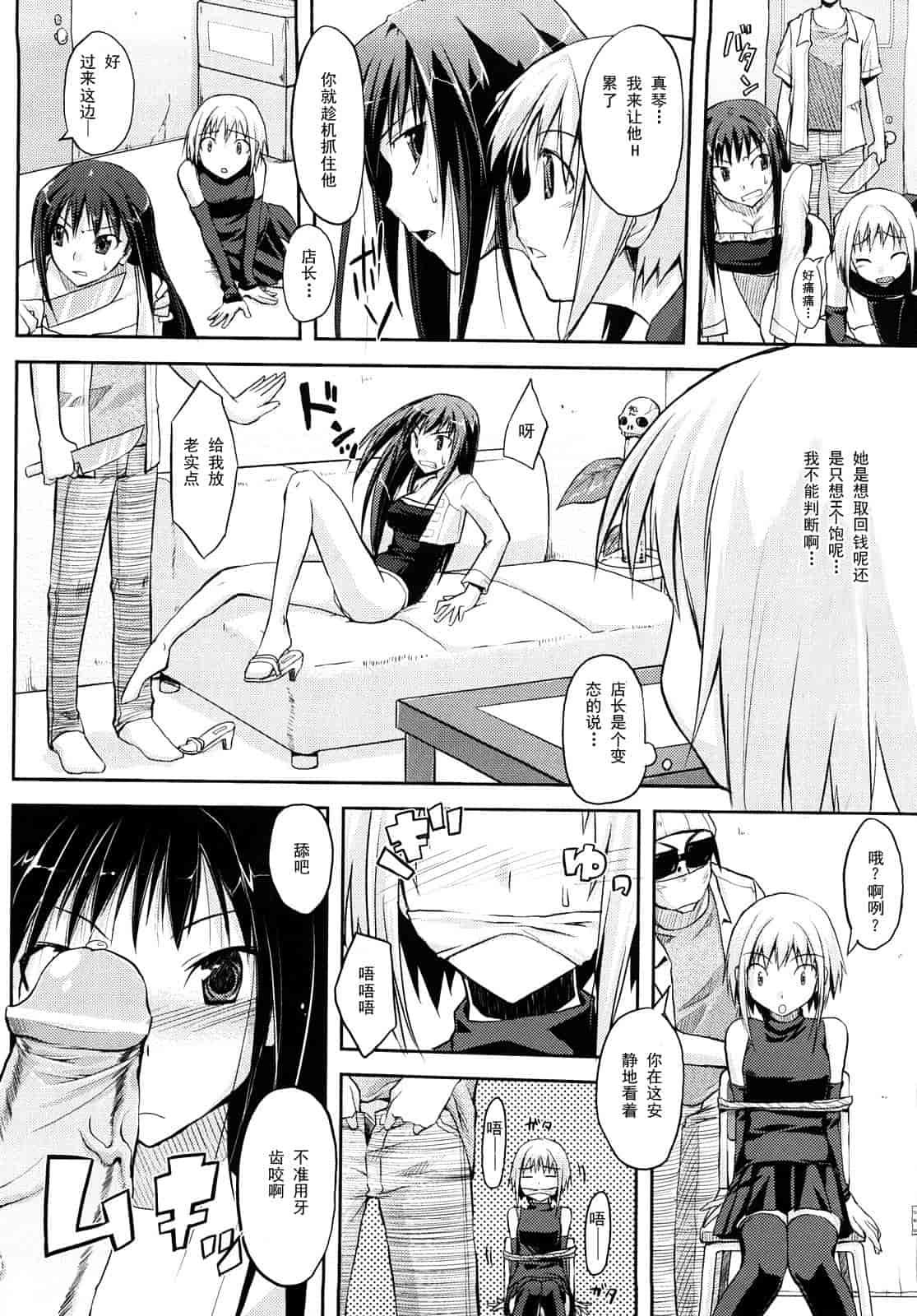 汉化版-[たろプン] 妄想ビーム_第3集