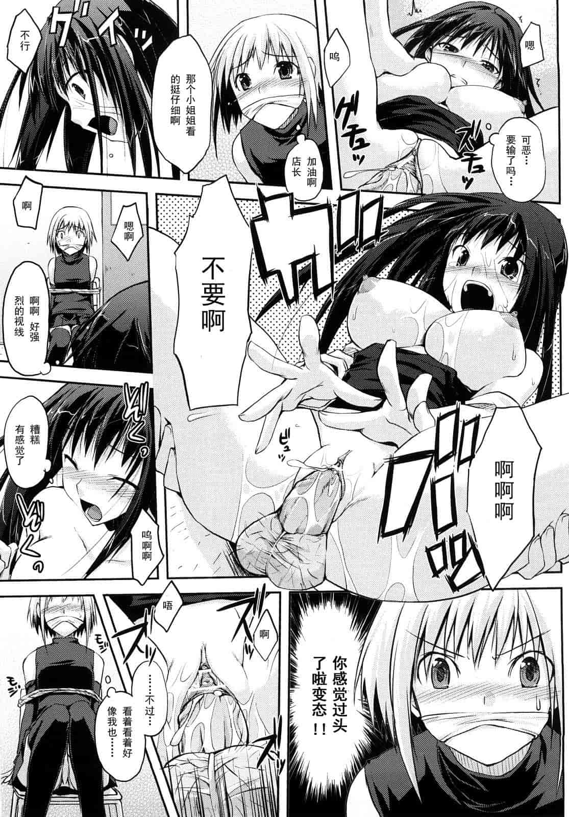汉化版-[たろプン] 妄想ビーム_第3集