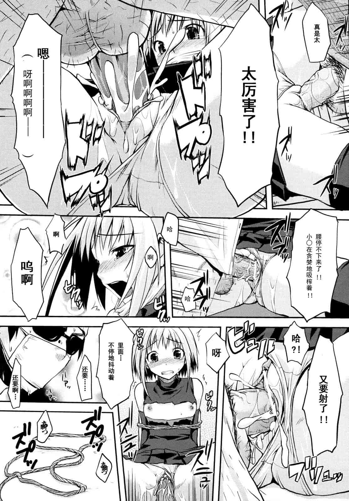 汉化版-[たろプン] 妄想ビーム_第3集
