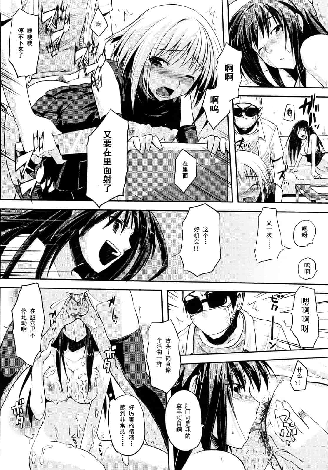 汉化版-[たろプン] 妄想ビーム_第3集