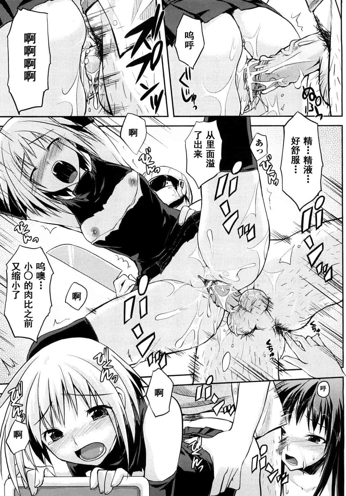 汉化版-[たろプン] 妄想ビーム_第3集