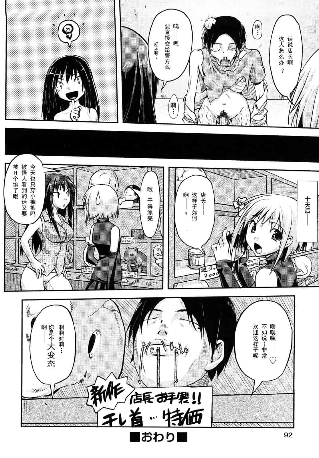 汉化版-[たろプン] 妄想ビーム_第3集