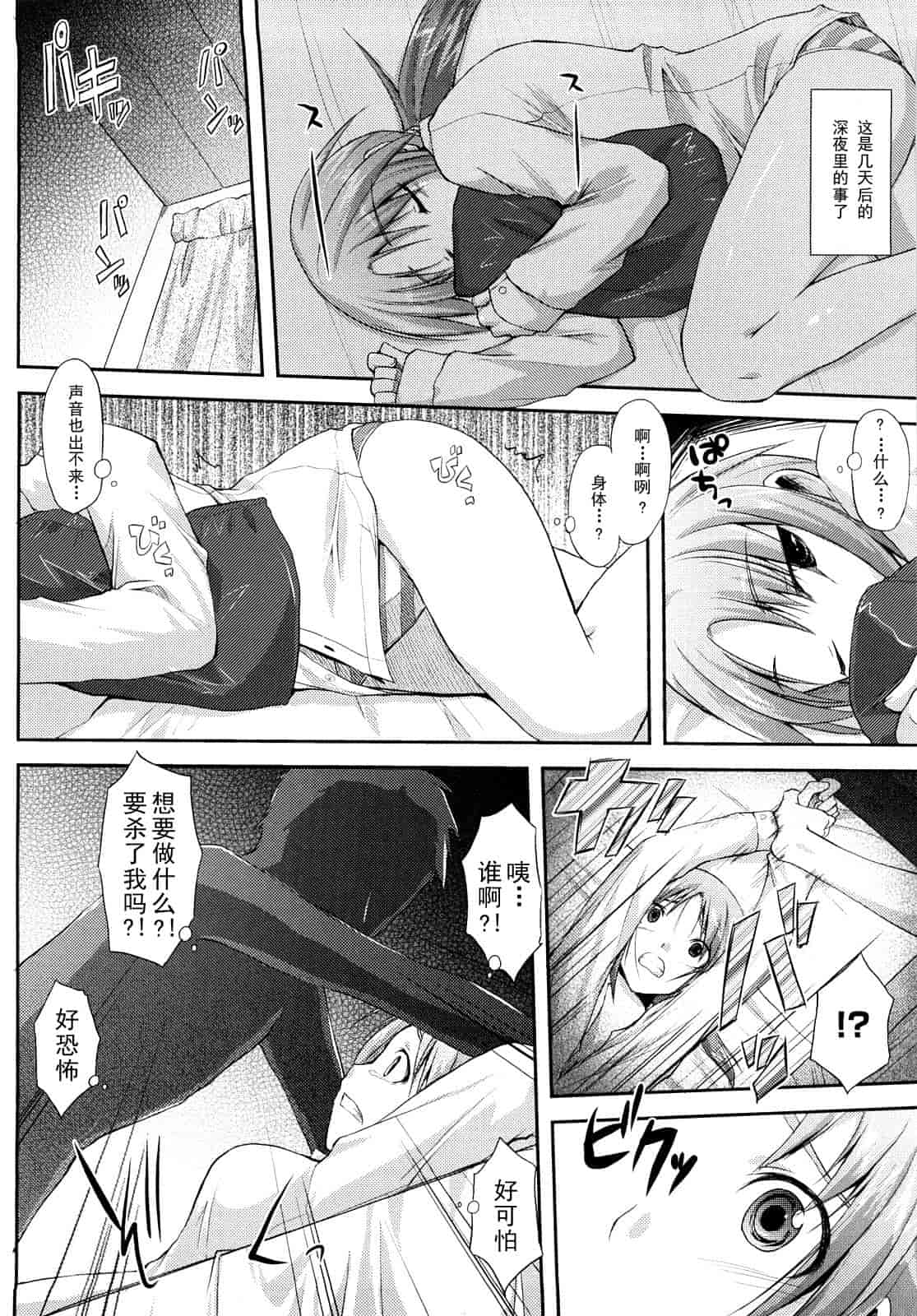 汉化版-[たろプン] 妄想ビーム_第3集