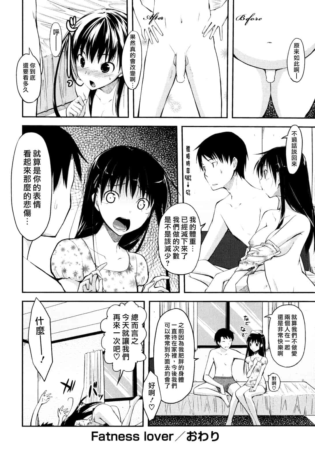 汉化版-[たろプン] 猥褻ミサイル_第4集