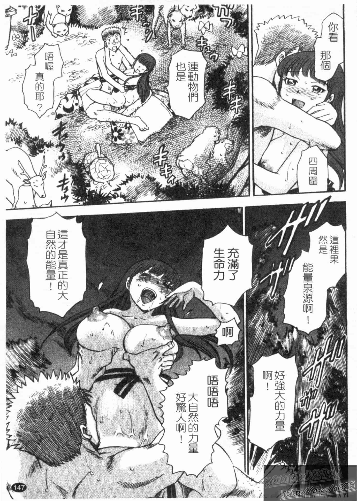 汉化版-[ちば・ぢろう] ピーチパニック_第4集