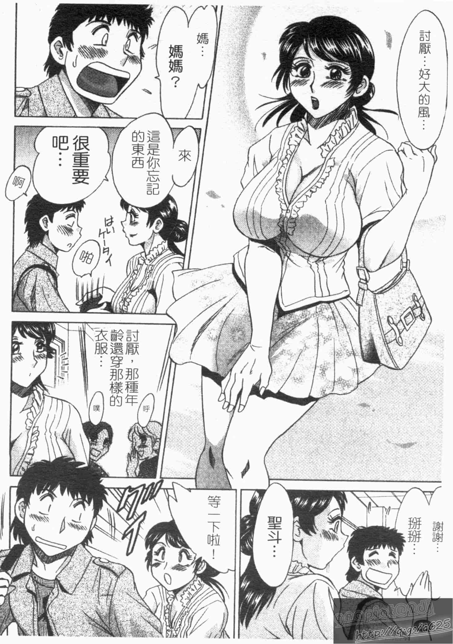 汉化版-[ちゃんぽん雅] 双母 1_第3集