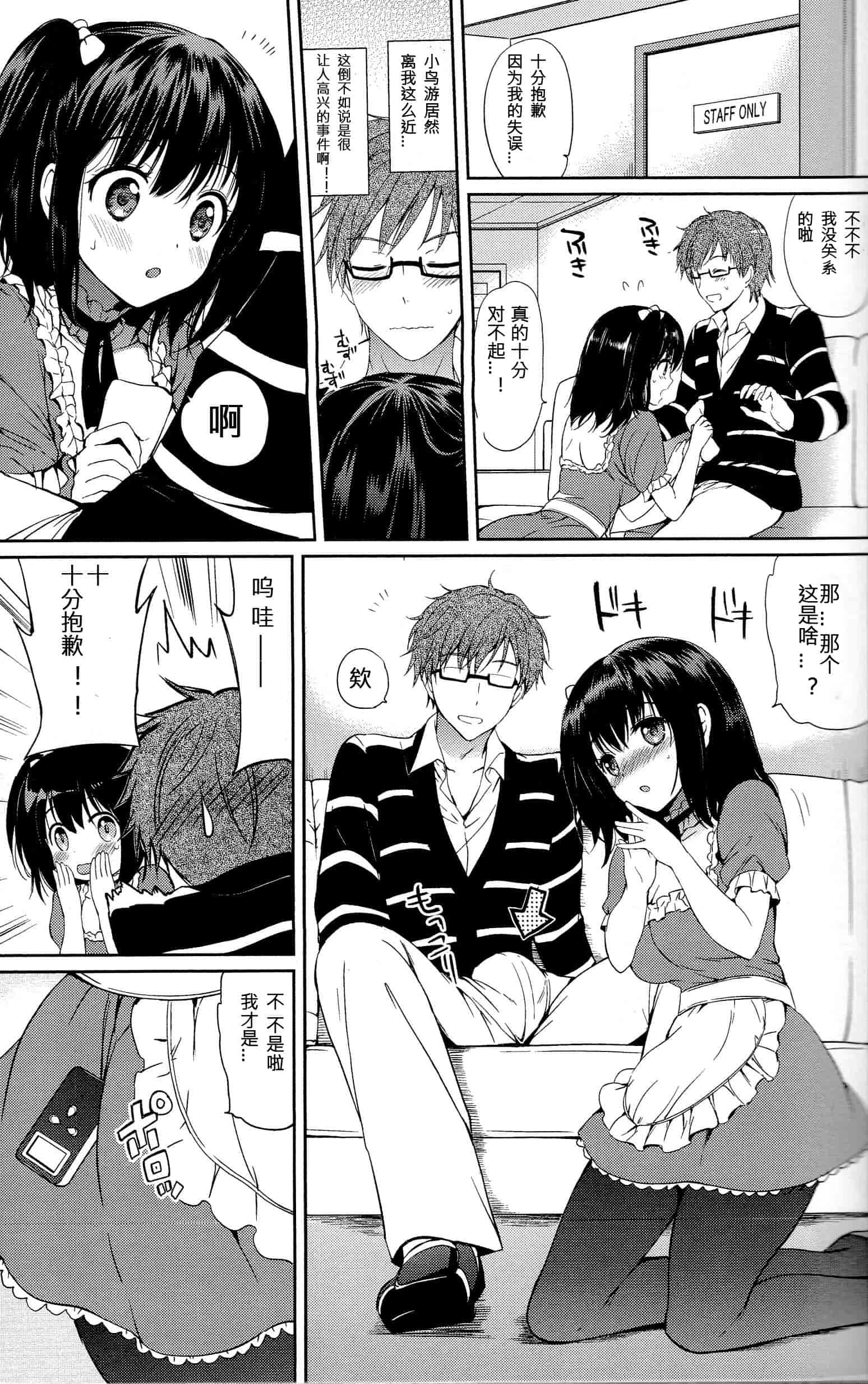 汉化版-[つかこ] はつこいパーティー_第3集