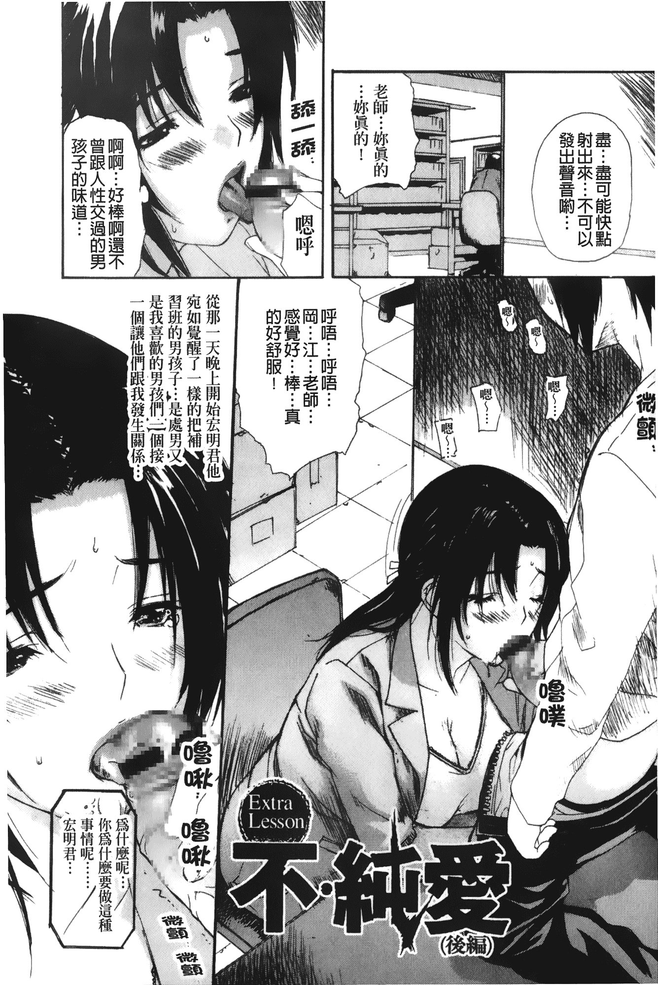 汉化版-[MGジョー] 隣のみなの先生 第3卷_第5集