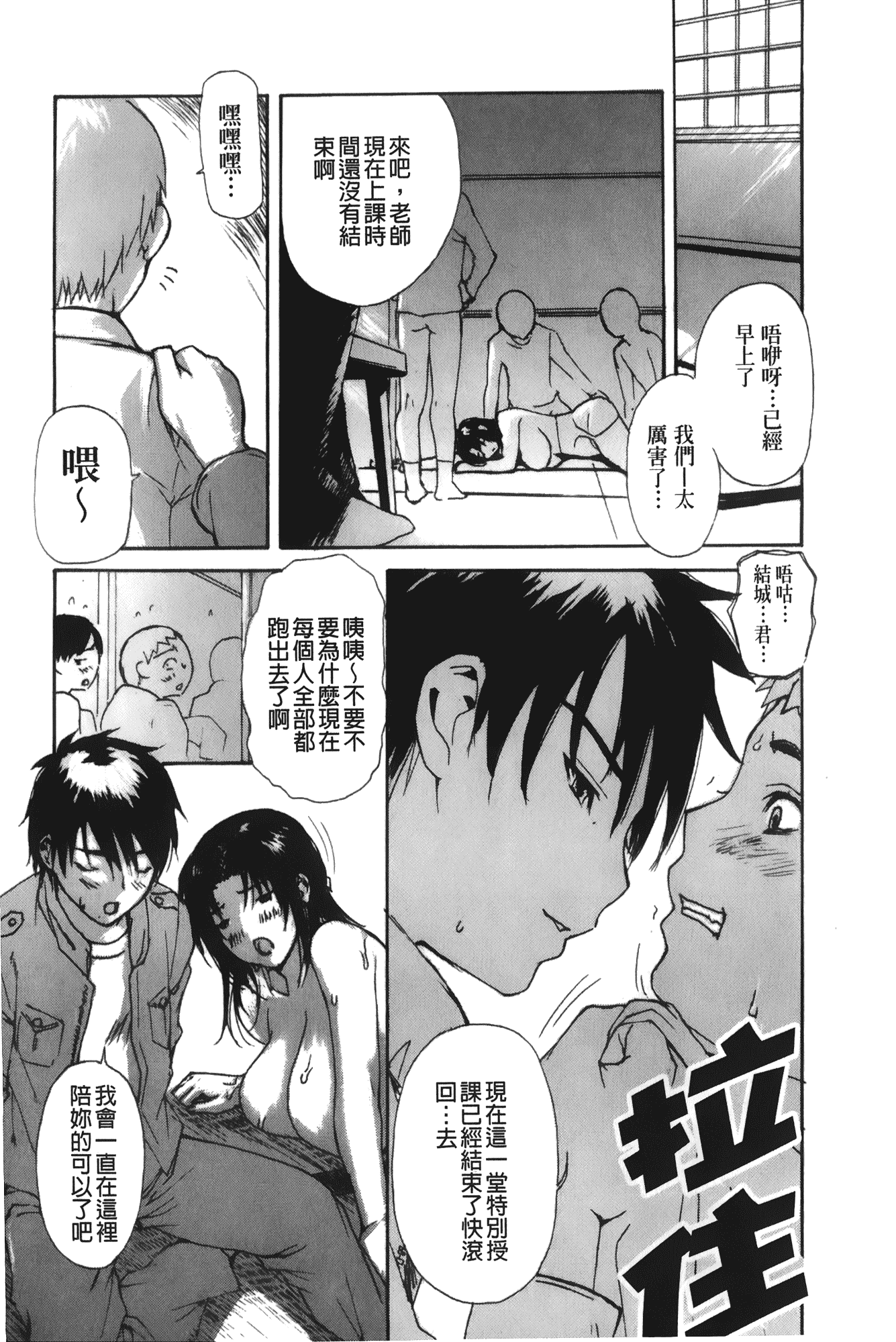 汉化版-[MGジョー] 隣のみなの先生 第3卷_第5集