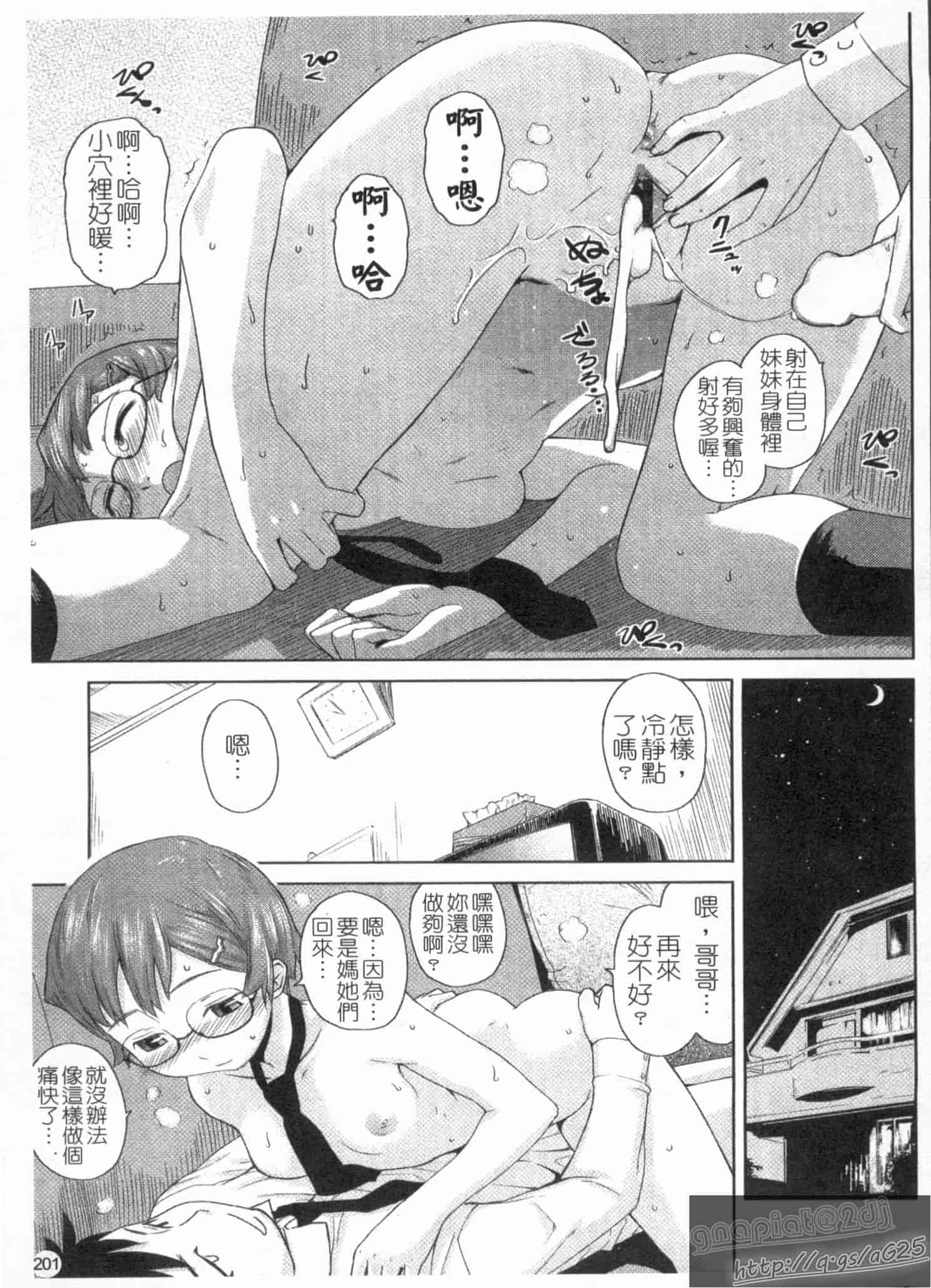 汉化版-[てりてりお] な美らる_第6集