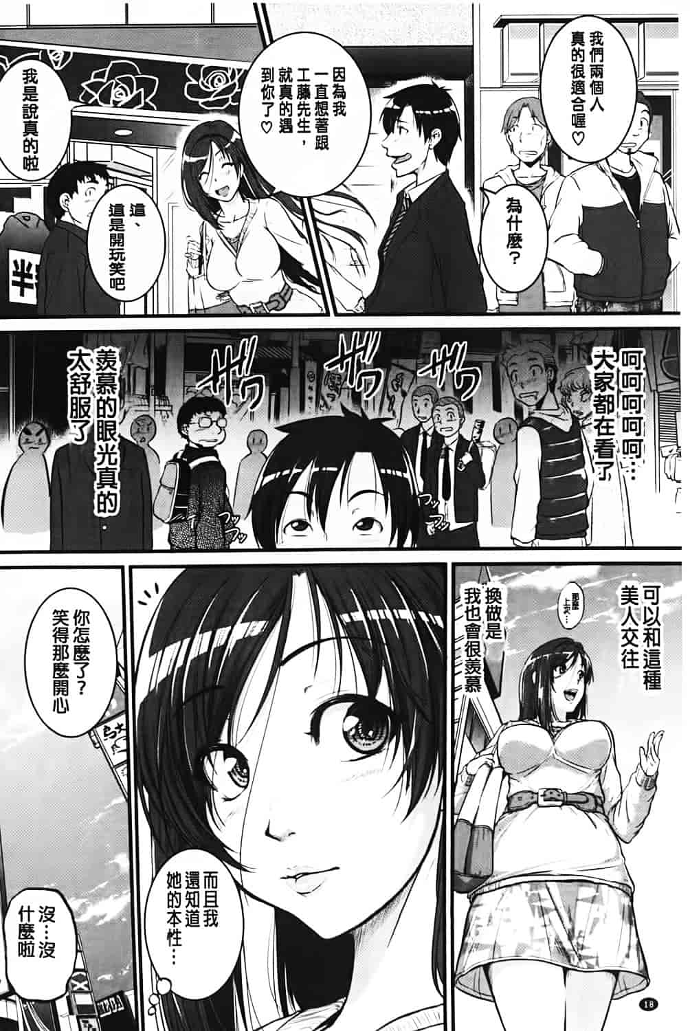 汉化版-[とんのすけ] 愛便器 隣の絶倫お姉さん_第1集