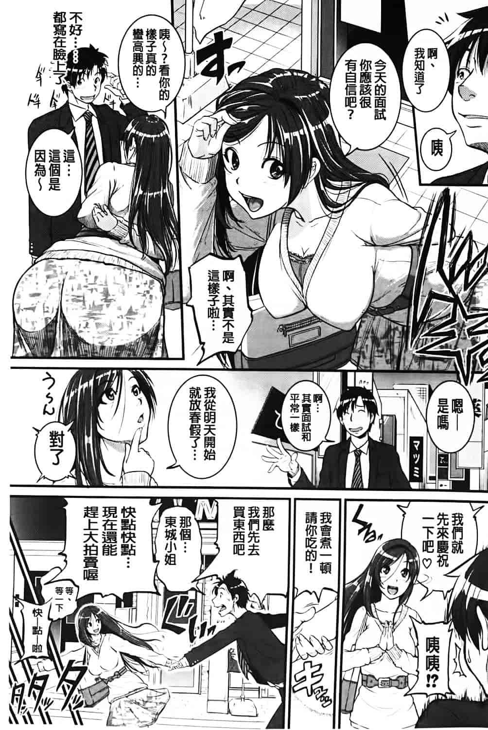 汉化版-[とんのすけ] 愛便器 隣の絶倫お姉さん_第1集