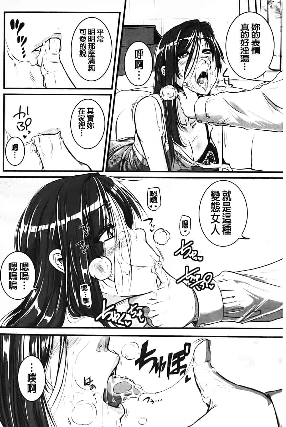 汉化版-[とんのすけ] 愛便器 隣の絶倫お姉さん_第1集