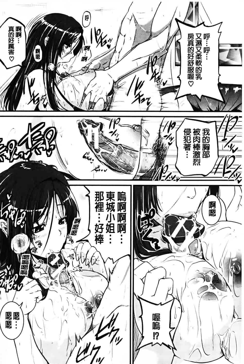 汉化版-[とんのすけ] 愛便器 隣の絶倫お姉さん_第1集