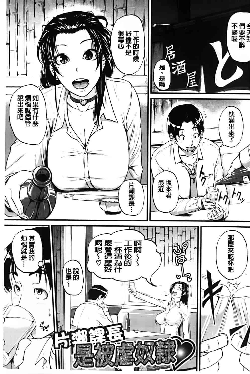汉化版-[とんのすけ] 愛便器 隣の絶倫お姉さん_第1集
