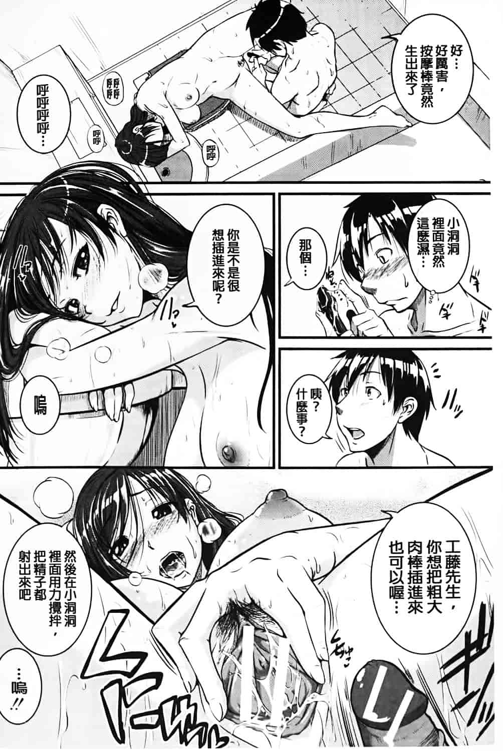 汉化版-[とんのすけ] 愛便器 隣の絶倫お姉さん_第1集