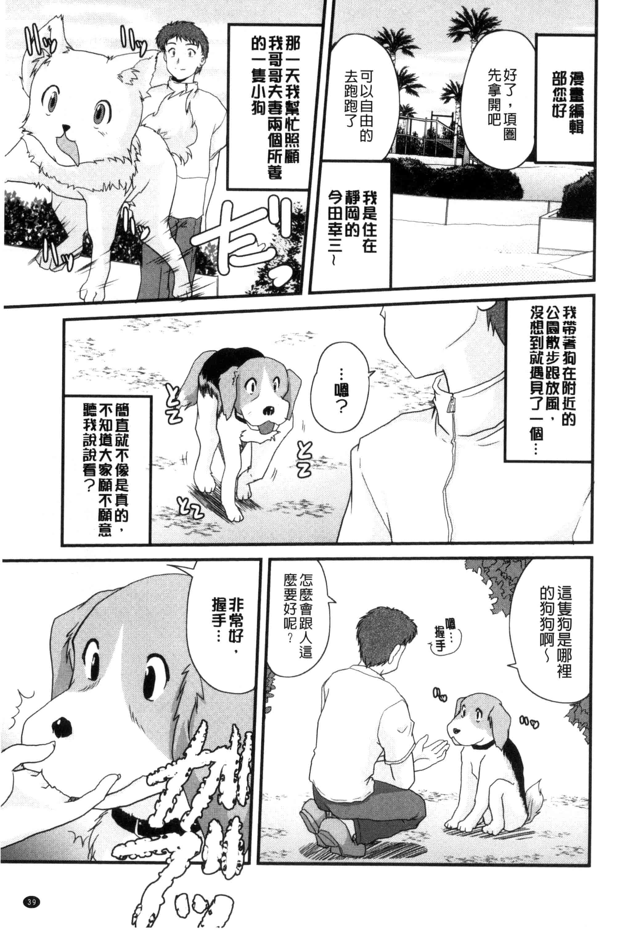 汉化版-[ななみ静] アイビキ。 ナイショバナシ。3_第2集