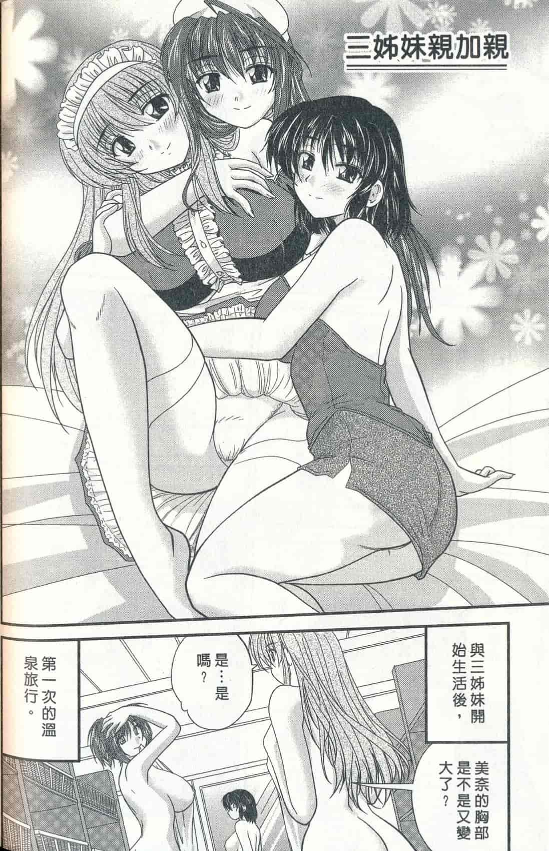 汉化版-[ななみ静] 正しい令嬢の育て方_第4集