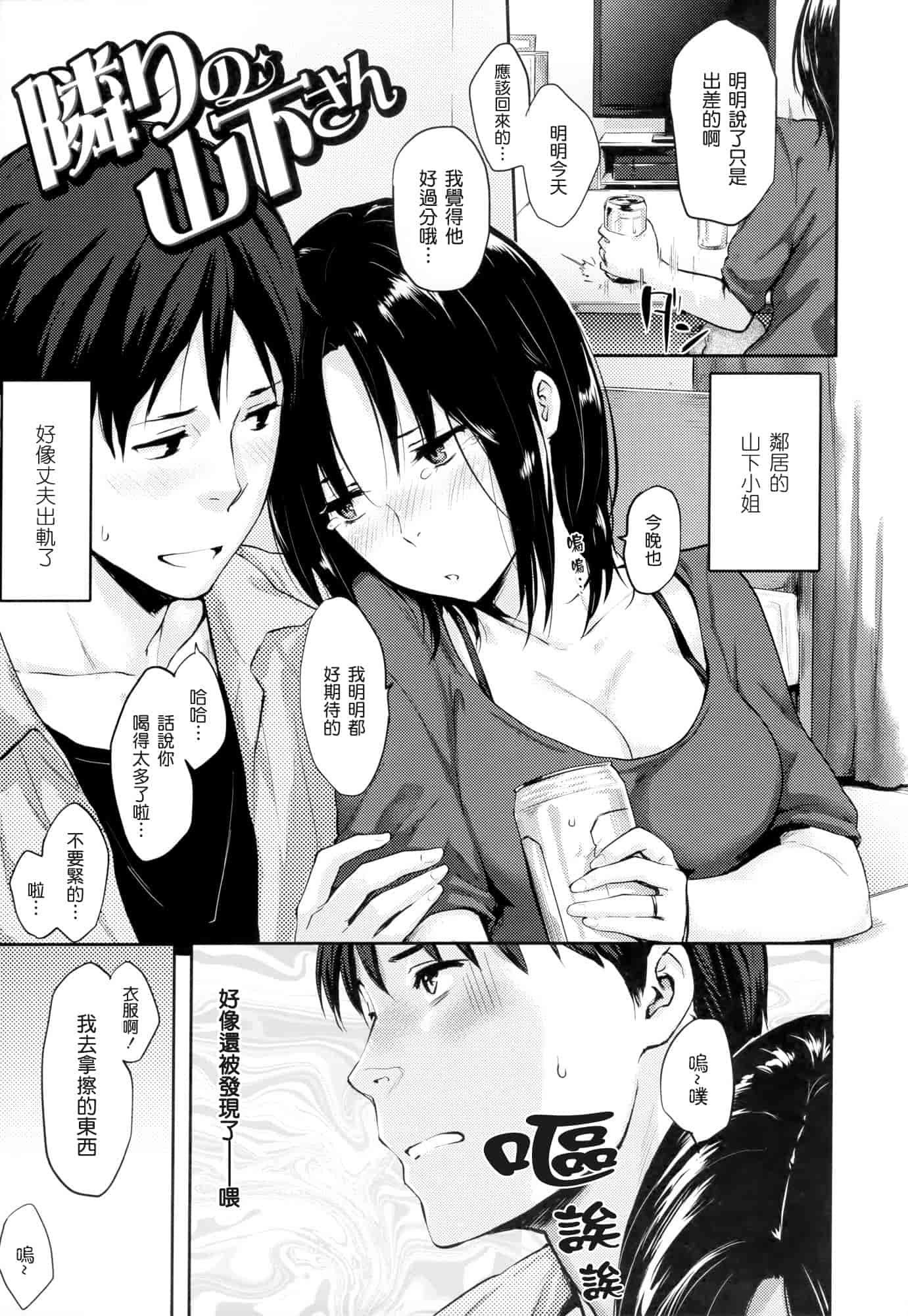汉化版-[なぱた] 好きだらけ_第4集