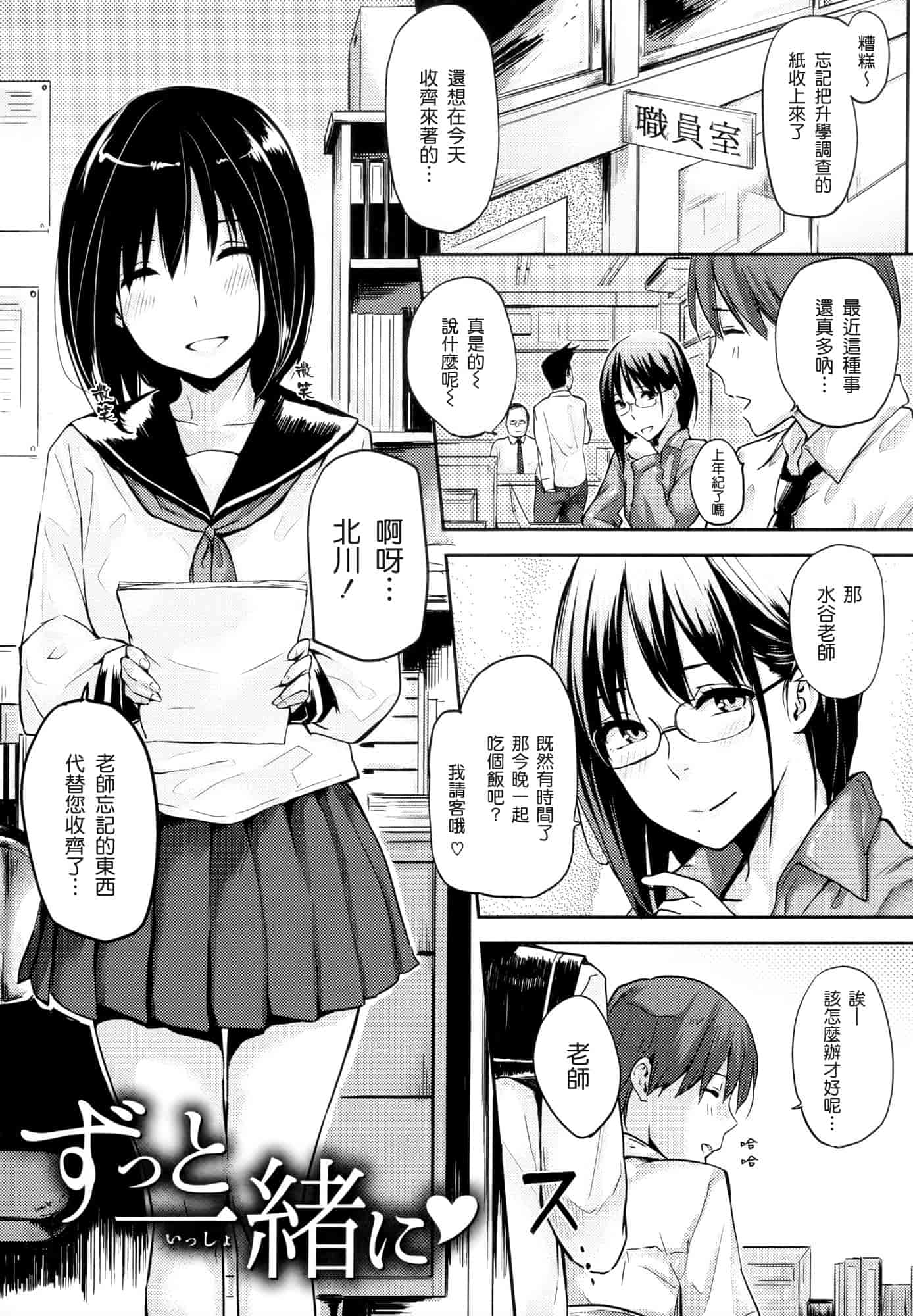 汉化版-[なぱた] 好きだらけ_第4集