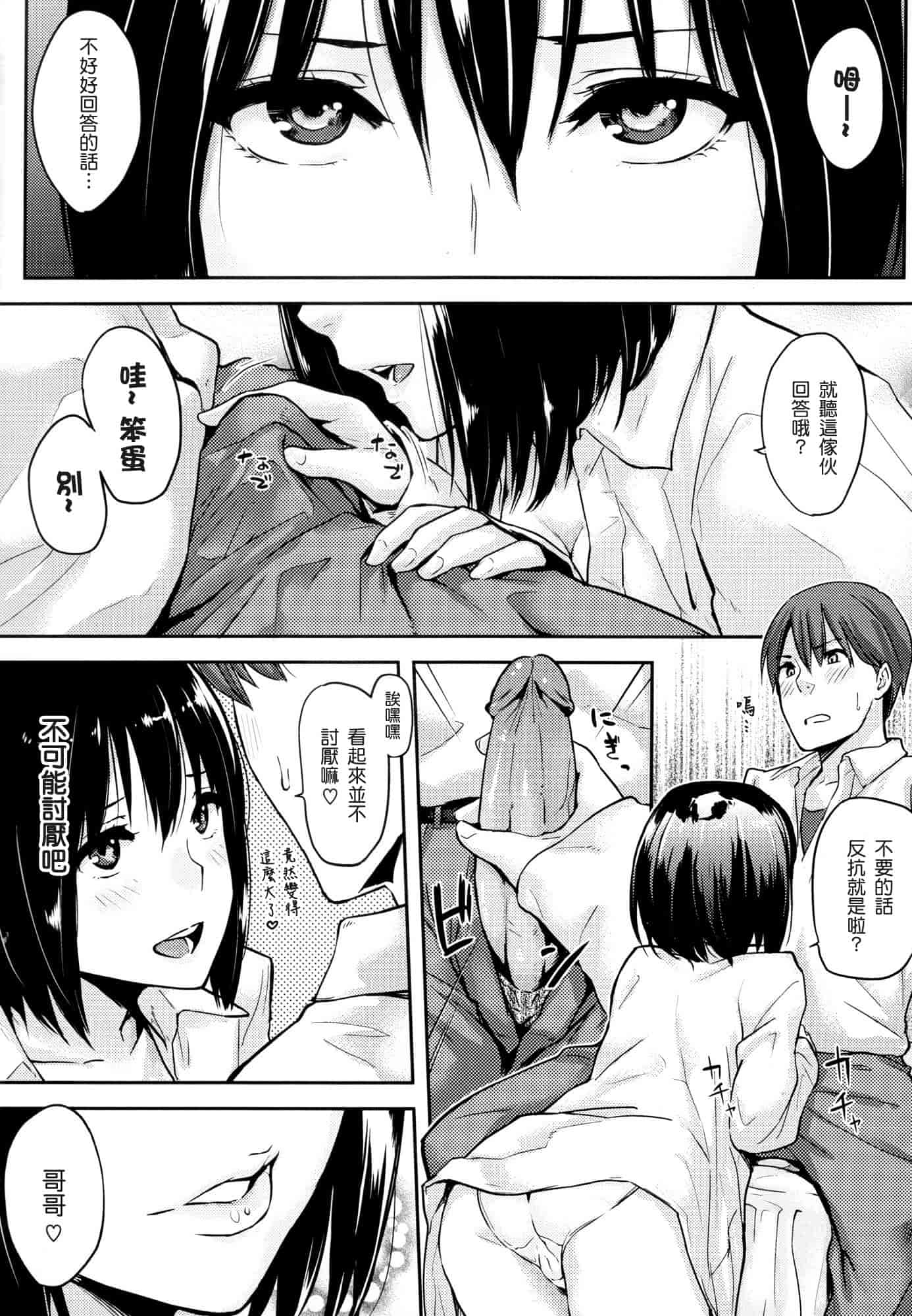 汉化版-[なぱた] 好きだらけ_第4集