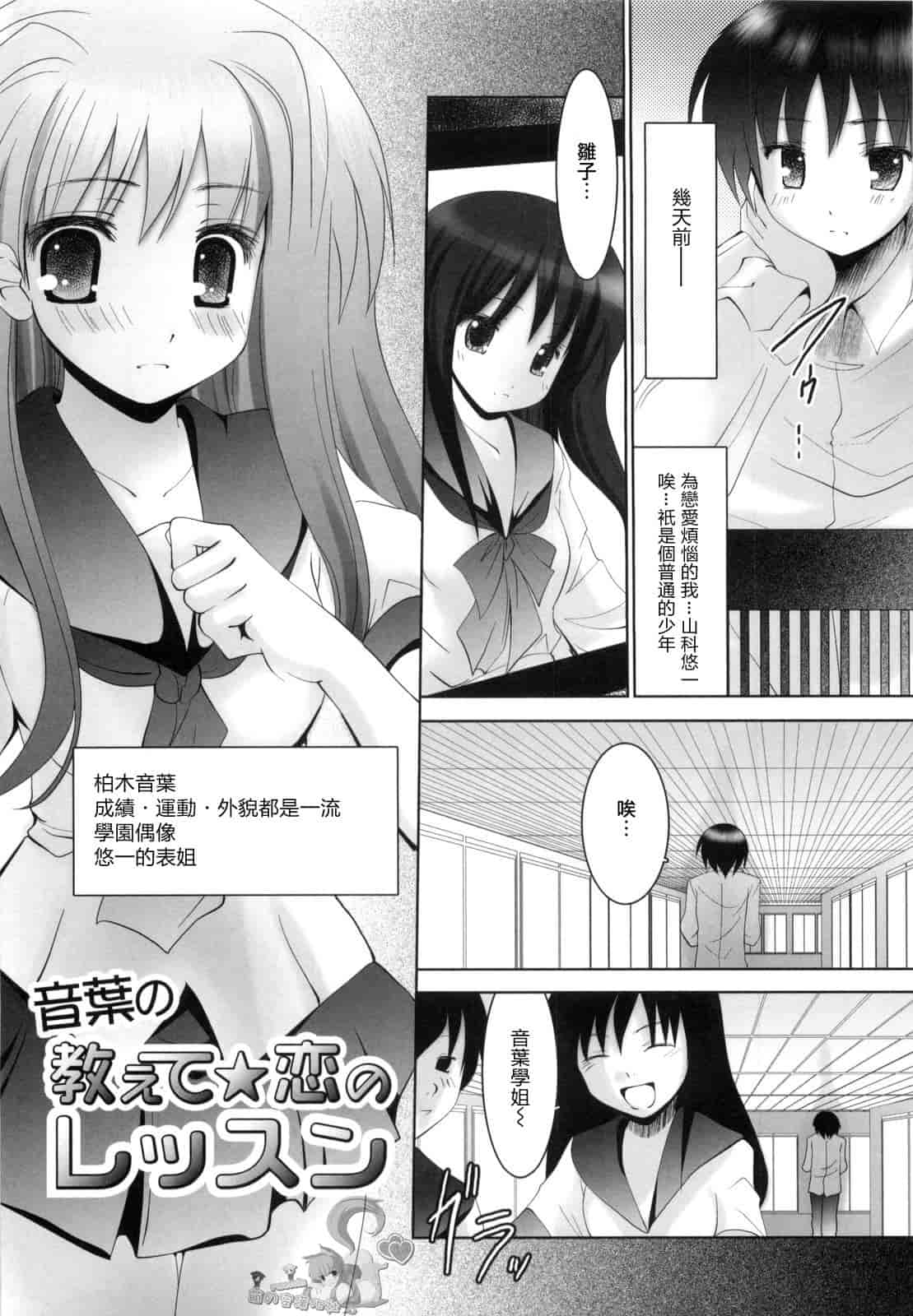 汉化版-[なまもななせ] アイコイ AIKOI_第1集