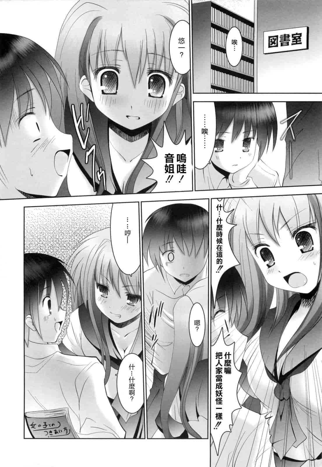 汉化版-[なまもななせ] アイコイ AIKOI_第1集