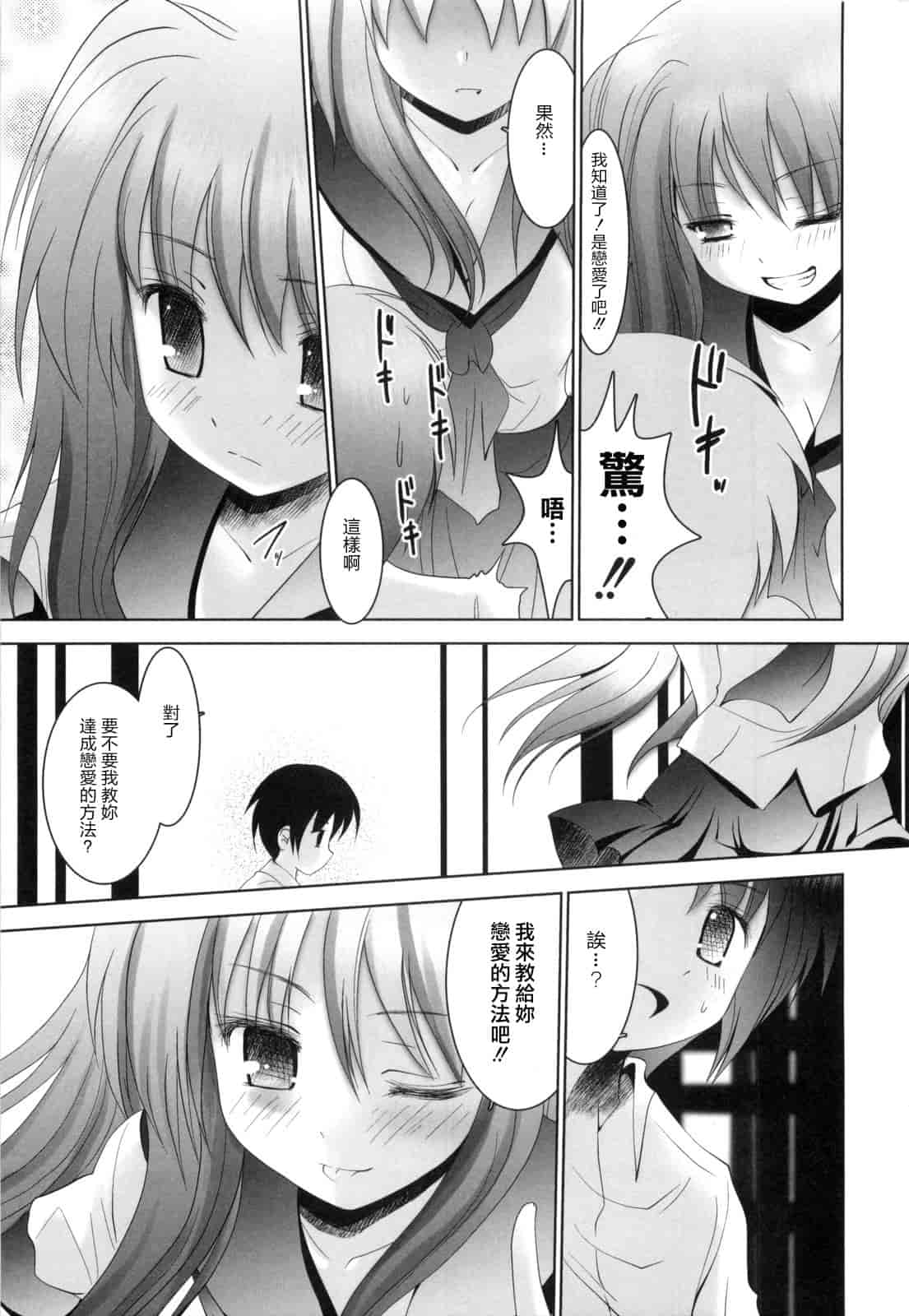 汉化版-[なまもななせ] アイコイ AIKOI_第1集