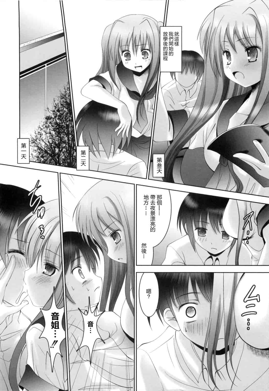 汉化版-[なまもななせ] アイコイ AIKOI_第1集