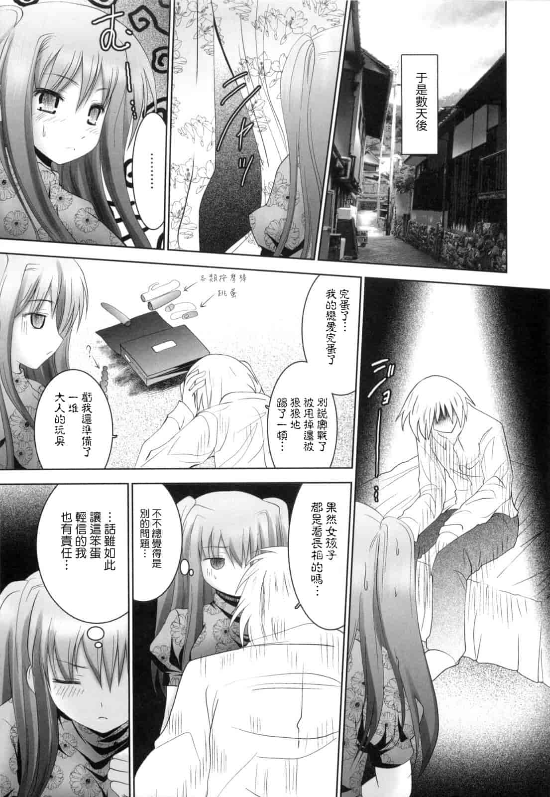 汉化版-[なまもななせ] アイコイ AIKOI_第1集