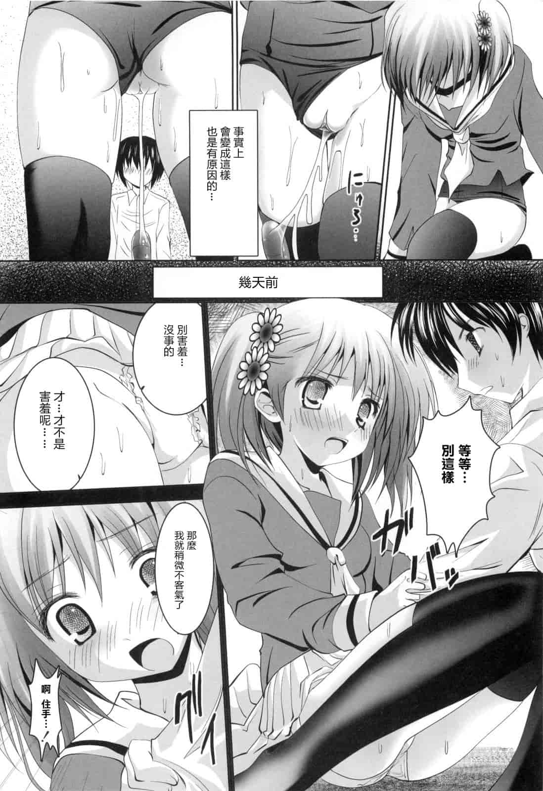 汉化版-[なまもななせ] アイコイ AIKOI_第1集