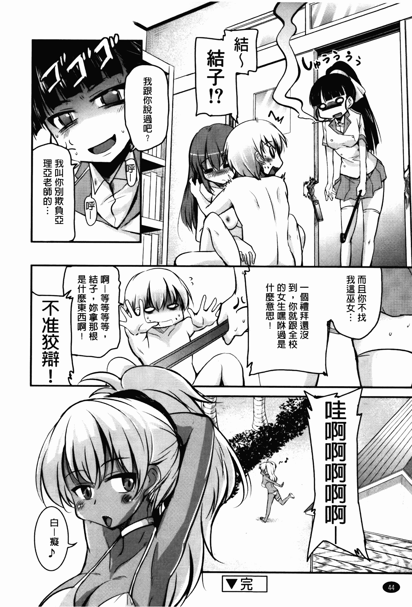 汉化版-[なるさわ景] CHUっちゅ あいらんど!_第2集
