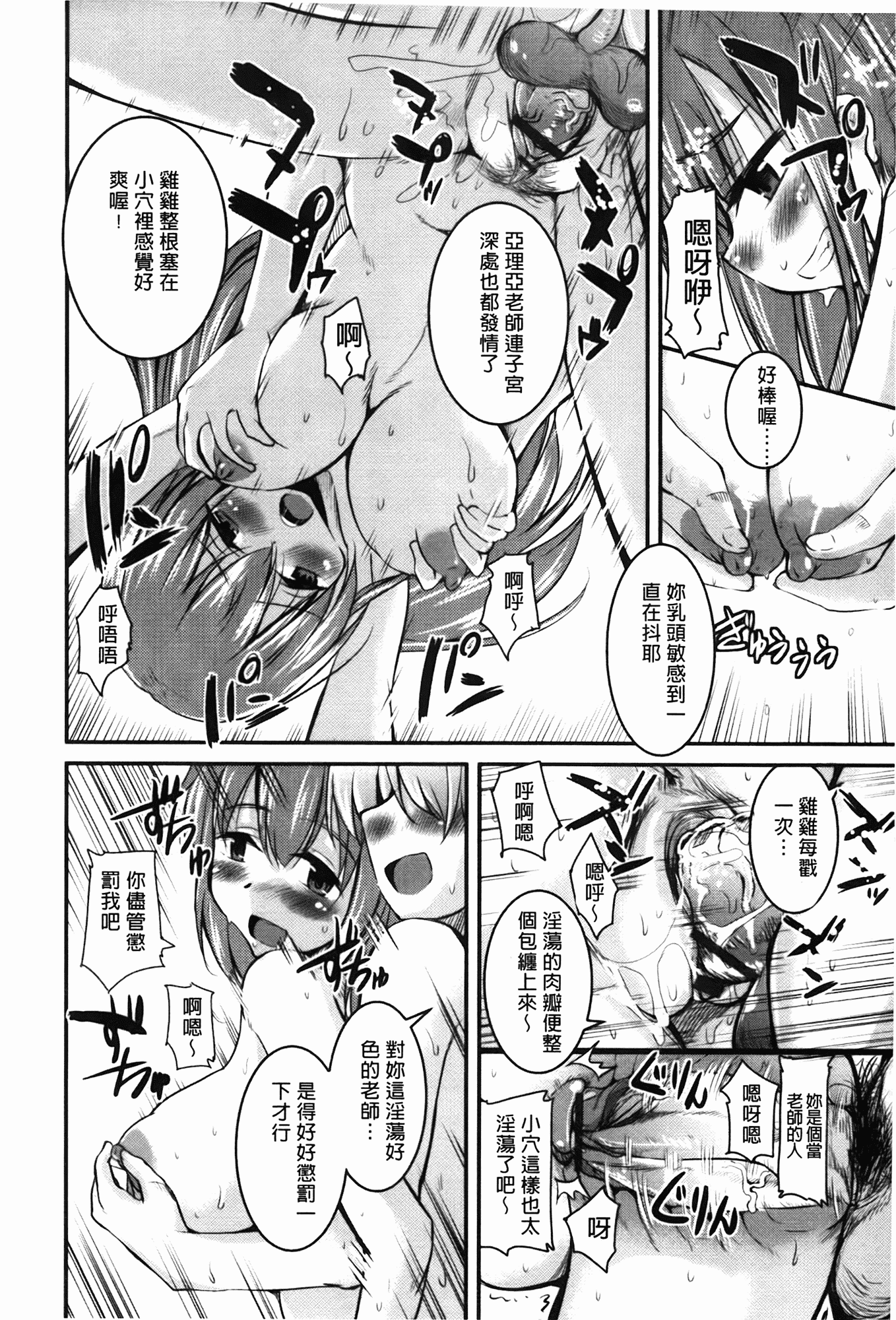 汉化版-[なるさわ景] CHUっちゅ あいらんど!_第2集