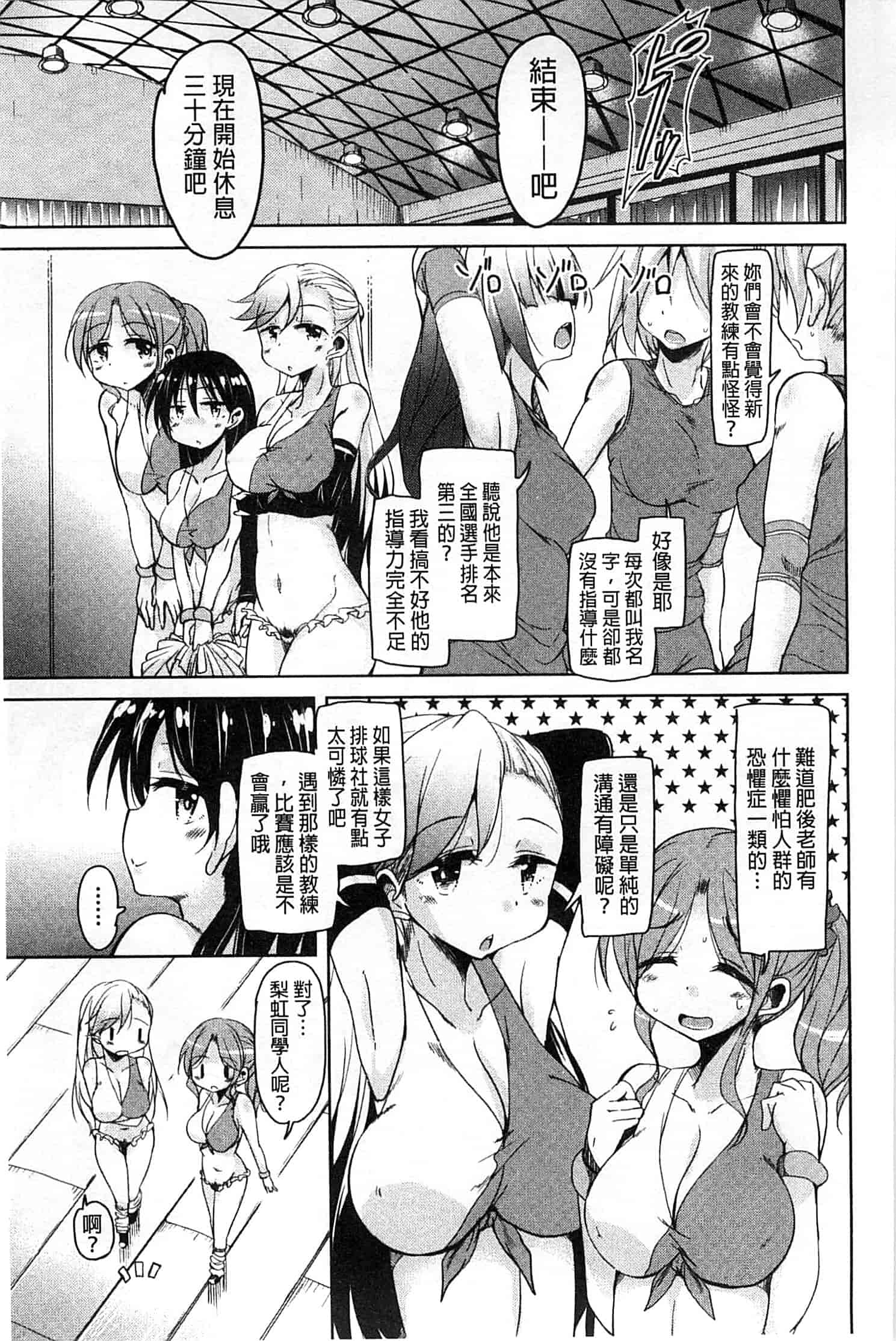 汉化版-[なるさわ景] はげませっ!エッチアガール_第2集