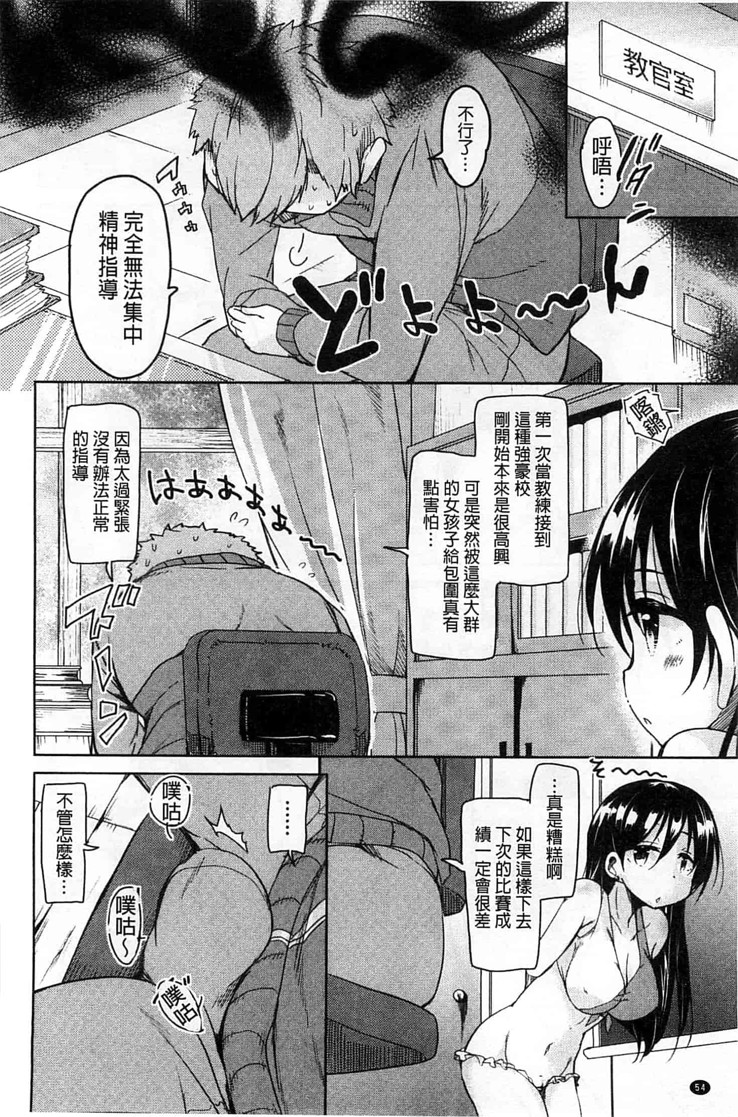 汉化版-[なるさわ景] はげませっ!エッチアガール_第2集