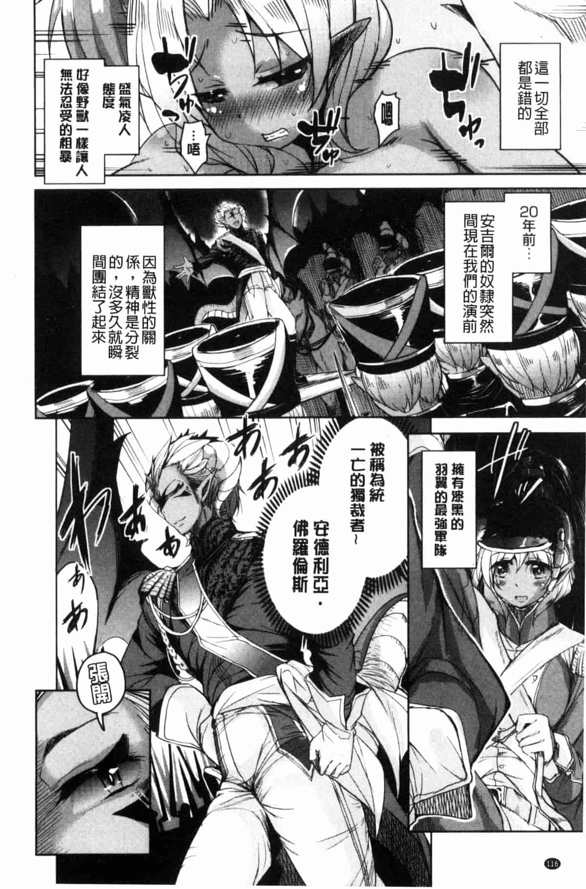汉化版-[なるさわ景] 亡国魔王の星彦くん_第4集