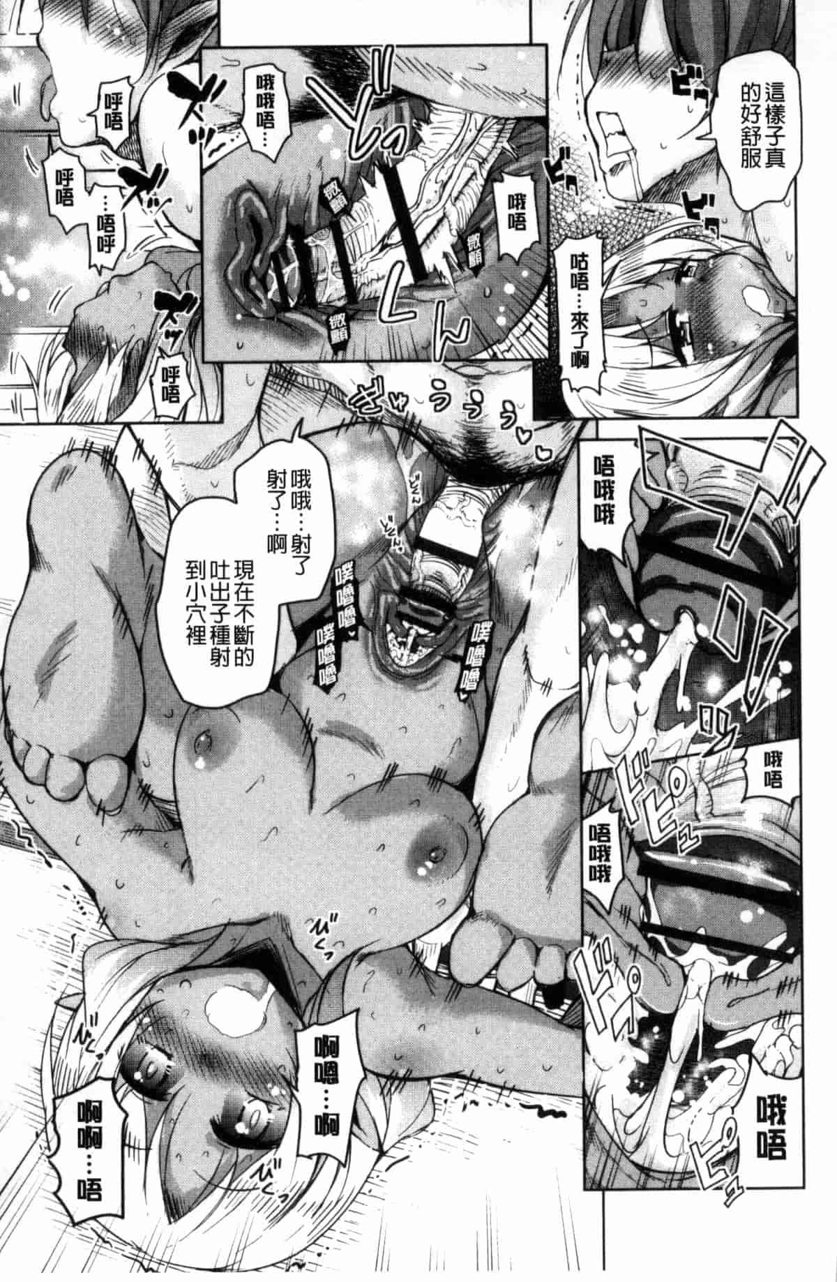 汉化版-[なるさわ景] 亡国魔王の星彦くん_第4集