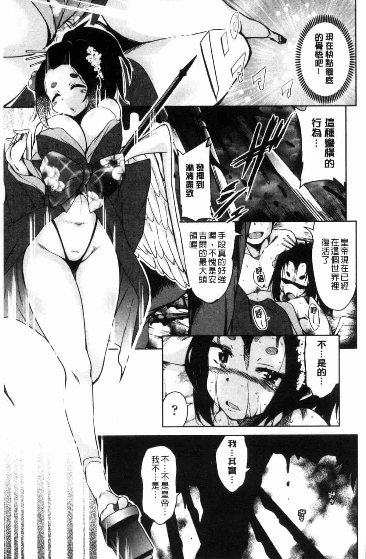 汉化版-[なるさわ景] 亡国魔王の星彦くん_第4集