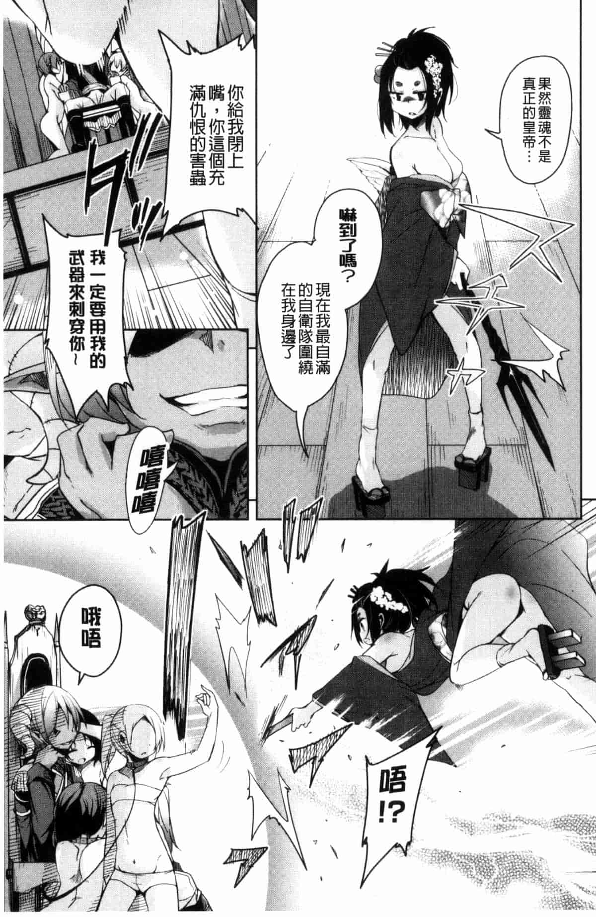 汉化版-[なるさわ景] 亡国魔王の星彦くん_第4集